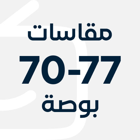 اسكرينات حماية شاشة تلفزيون مقاسات 70-77