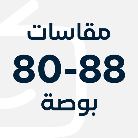 اسكرينات حماية شاشة تلفزيون مقاسات 80-88