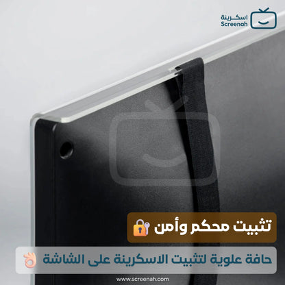 أحزمة التثبيت الخلفية المخصصة لتركيب وتأمين اسكرينة حماية التلفزيون
